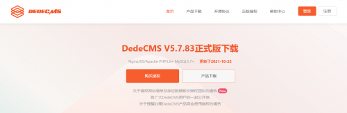 织梦cms（dedecms）维权，对站长来说可能是天赐良机-第2张图片-王尘宇